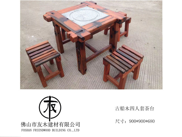 古船木四人套茶台.jpg