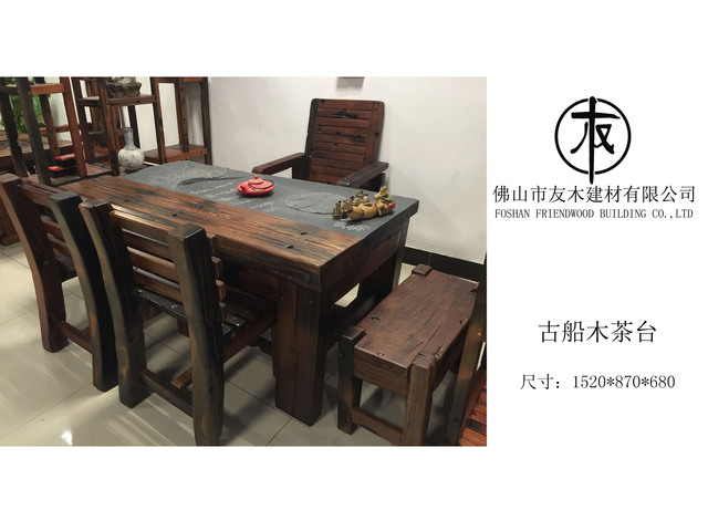 古船木茶台.jpg